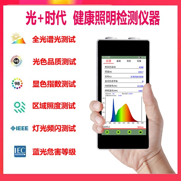光+時代 健康照明.jpg